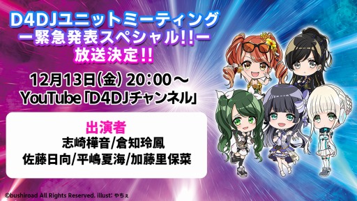 ꡼ No.001Υͥ / D4DJ˥åȥߡƥ -۵ȯɽڥ!!-פ12132000ۿ