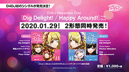 ���������꡼ No.009�Υ���ͥ������ / ��D4DJ�פ����������Ȥǡ���Υ�����ȥ����󥵥��ȡפγ��ߤ�ȯɽ�����٥�Ⱦ����Web�饸���μ»ܤʤɡ������Ÿ������������