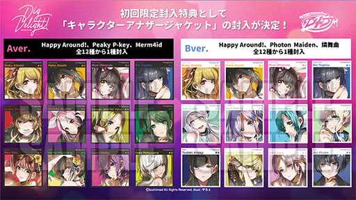 ���������꡼ No.011�Υ���ͥ������ / ��D4DJ�פ����������Ȥǡ���Υ�����ȥ����󥵥��ȡפγ��ߤ�ȯɽ�����٥�Ⱦ����Web�饸���μ»ܤʤɡ������Ÿ������������