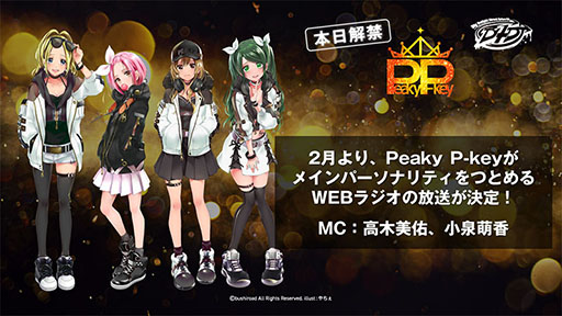 ���������꡼ No.016�Υ���ͥ������ / ��D4DJ�פ����������Ȥǡ���Υ�����ȥ����󥵥��ȡפγ��ߤ�ȯɽ�����٥�Ⱦ����Web�饸���μ»ܤʤɡ������Ÿ������������