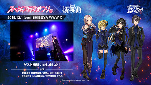 ���������꡼ No.020�Υ���ͥ������ / ��D4DJ�פ����������Ȥǡ���Υ�����ȥ����󥵥��ȡפγ��ߤ�ȯɽ�����٥�Ⱦ����Web�饸���μ»ܤʤɡ������Ÿ������������