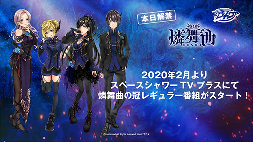 ���������꡼ No.022�Υ���ͥ������ / ��D4DJ�פ����������Ȥǡ���Υ�����ȥ����󥵥��ȡפγ��ߤ�ȯɽ�����٥�Ⱦ����Web�饸���μ»ܤʤɡ������Ÿ������������