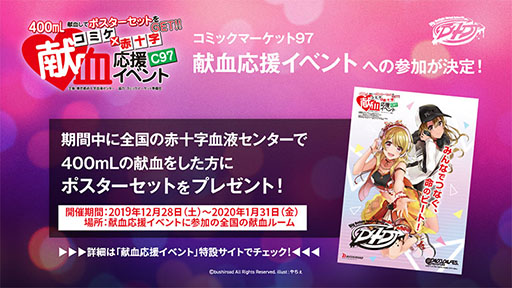 ���������꡼ No.026�Υ���ͥ������ / ��D4DJ�פ����������Ȥǡ���Υ�����ȥ����󥵥��ȡפγ��ߤ�ȯɽ�����٥�Ⱦ����Web�饸���μ»ܤʤɡ������Ÿ������������