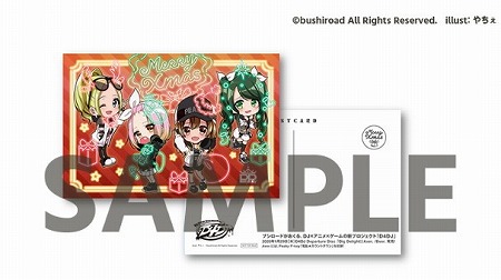 ���������꡼ No.002�Υ���ͥ������ / ��D4DJ�ס��ݥ��ȥ����ɤ������ǥץ쥼��Ȥ���륭���ڡ��󤬼»�