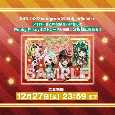 ���������꡼ No.003�Υ���ͥ������ / ��D4DJ�ס��ݥ��ȥ����ɤ������ǥץ쥼��Ȥ���륭���ڡ��󤬼»�