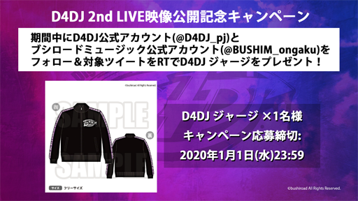 ���������꡼ No.002�Υ���ͥ������ / ��D4DJ�ס���Dig Delight����2����Ʊ��������ŵBlu-ray������ʡۤΰ�����������Ը���