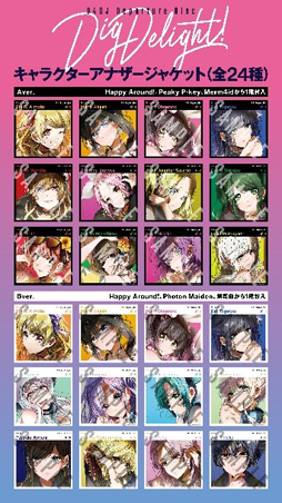 ���������꡼ No.006�Υ���ͥ������ / ��D4DJ�ס���Dig Delight����2����Ʊ��������ŵBlu-ray������ʡۤΰ�����������Ը���