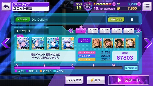 ���������꡼ No.014�Υ���ͥ������ / ���åѡ��ʥ��󥹥��塼��ǥ���С����٤餻������DJ���ơ��ޤΥꥺ������ɥ٥���㡼�������D4DJ Groovy Mix����ԥץ쥤��ݡ���