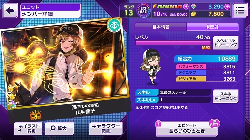 ���������꡼ No.030�Υ���ͥ������ / ���åѡ��ʥ��󥹥��塼��ǥ���С����٤餻������DJ���ơ��ޤΥꥺ������ɥ٥���㡼�������D4DJ Groovy Mix����ԥץ쥤��ݡ���