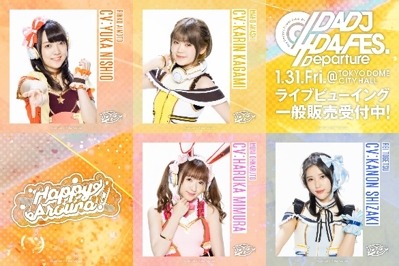 ���������꡼ No.001�Υ���ͥ������ / ��D4DJ D4 FES. -Departure-�ץ饤�֥ӥ塼���󥰥����åȤΰ������䤬���ϡ�����˥åȤΰ��������