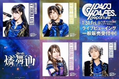 ���������꡼ No.004�Υ���ͥ������ / ��D4DJ D4 FES. -Departure-�ץ饤�֥ӥ塼���󥰥����åȤΰ������䤬���ϡ�����˥åȤΰ��������