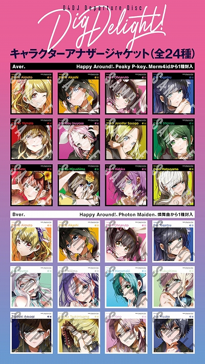 ���������꡼ No.003�Υ���ͥ������ / ��D4DJ�׽�Υ��󥰥��Happy Around!��Dig Delight!�סɤ�����ȯ��