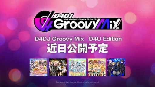 ꡼ No.002 | D4DJ Groovy MixפλϿԿ10ͤˡθǤ