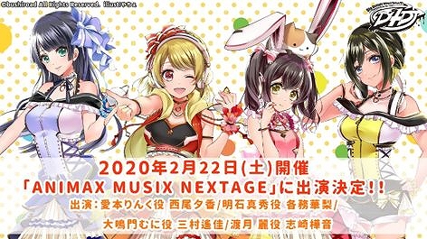 画像ギャラリー No.003のサムネイル画像 / 「D4DJ Groovy Mix D4U Edition」の体験会が2月22日,23日にAKIHABARAゲーマーズ本店で開催