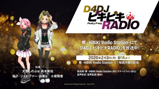 ���������꡼ No.005�Υ���ͥ������ / ��D4DJ Groovy Mix D4U Edition���֡פ����餫�ˤʤä�����ΤޤȤ᤬����