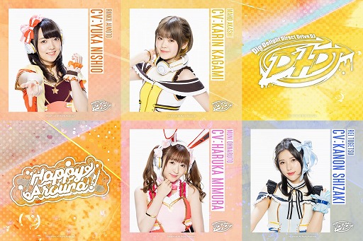 画像ギャラリー No.001のサムネイル画像 / 「D4DJ」,3月27日のライブ延期をうけて無観客ライブの実施を決定。ライブの様子は無料で生配信予定