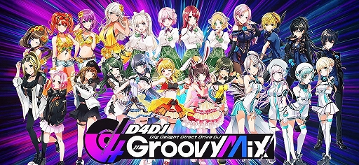 画像ギャラリー No.004のサムネイル画像 / 「D4DJ Groovy Mix」の事前登録50万人突破報酬が決定。ゲーム内の「呼び込み君」DJアレンジ版実装に