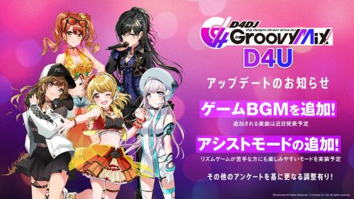 ���������꡼ No.004�Υ���ͥ������ / ��D4DJ�פ����ۿ����Ȥ�ȯɽ�������󤬸�������˥åȡ�Lyrical Lily�פΥ��㥹�ȤȲ��ڥץ��ǥ塼���������餫��