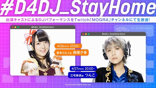 ���������꡼ No.001�Υ���ͥ������ / ̵�ѵҤǤ�DJ�ۿ��饤�֡�#D4DJ_StayHome�׳�����𤬸�����