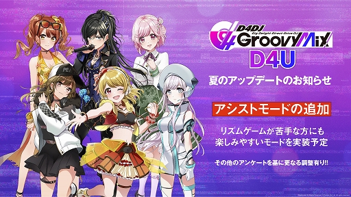 画像ギャラリー No.008のサムネイル画像 / 「D4DJ Groovy Mix」の事前登録者数が50万人を突破。先行プレイ版では今夏のアップデートでユニット「Lyrical Lily」とオリジナル楽曲が実装に