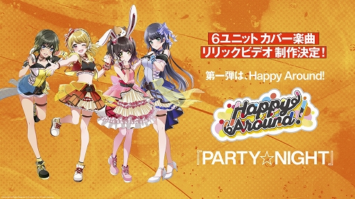 画像ギャラリー No.010のサムネイル画像 / 「D4DJ Groovy Mix」の事前登録者数が50万人を突破。先行プレイ版では今夏のアップデートでユニット「Lyrical Lily」とオリジナル楽曲が実装に