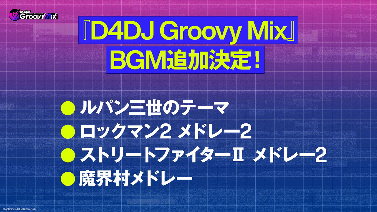 画像集 006 D4dj Groovy Mix の配信日が10月25日に決定 画像集 006 D4dj Groovy Mix の配信日が10月25日に決定