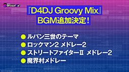 画像ギャラリー No.006のサムネイル画像 / 「D4DJ Groovy Mix」の配信日が10月25日に決定。主題歌や先行プレイ版アプリのアップデートなど最新情報を一挙掲載