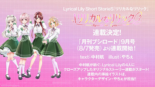 画像ギャラリー No.015のサムネイル画像 / 「D4DJ Groovy Mix」の配信日が10月25日に決定。主題歌や先行プレイ版アプリのアップデートなど最新情報を一挙掲載