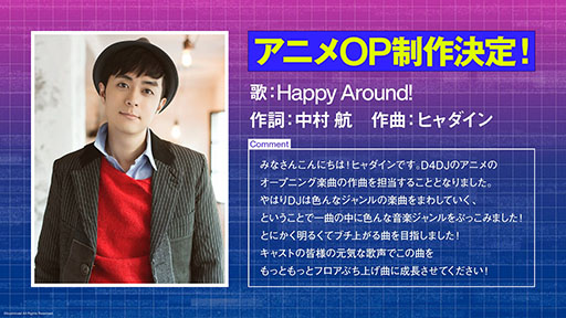 画像ギャラリー No.017のサムネイル画像 / 「D4DJ Groovy Mix」の配信日が10月25日に決定。主題歌や先行プレイ版アプリのアップデートなど最新情報を一挙掲載