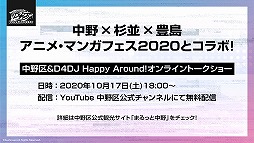 ���������꡼ No.012�Υ���ͥ������ / ��D4DJ �ץ�����������άȯɽ��פ��ݡ��ȡ������㥹�ȡ���ë Ű����Υ��ץ饤���о�䡤����ľ�ͤ���νб��ȯɽ���줿ȯɽ����ͻҤ��Ϥ�