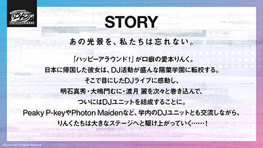 ���������꡼ No.015�Υ���ͥ������ / ��D4DJ �ץ�����������άȯɽ��פ��ݡ��ȡ������㥹�ȡ���ë Ű����Υ��ץ饤���о�䡤����ľ�ͤ���νб��ȯɽ���줿ȯɽ����ͻҤ��Ϥ�