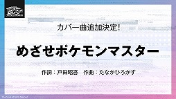 ���������꡼ No.020�Υ���ͥ������ / ��D4DJ �ץ�����������άȯɽ��פ��ݡ��ȡ������㥹�ȡ���ë Ű����Υ��ץ饤���о�䡤����ľ�ͤ���νб��ȯɽ���줿ȯɽ����ͻҤ��Ϥ�