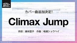 ���������꡼ No.024�Υ���ͥ������ / ��D4DJ �ץ�����������άȯɽ��פ��ݡ��ȡ������㥹�ȡ���ë Ű����Υ��ץ饤���о�䡤����ľ�ͤ���νб��ȯɽ���줿ȯɽ����ͻҤ��Ϥ�