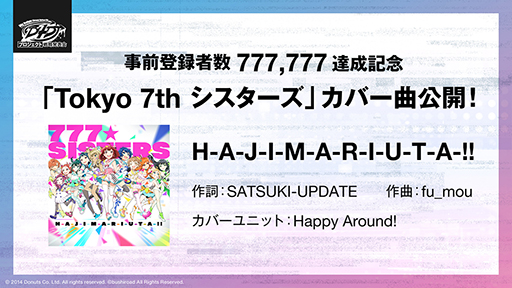 ���������꡼ No.025�Υ���ͥ������ / ��D4DJ �ץ�����������άȯɽ��פ��ݡ��ȡ������㥹�ȡ���ë Ű����Υ��ץ饤���о�䡤����ľ�ͤ���νб��ȯɽ���줿ȯɽ����ͻҤ��Ϥ�