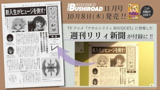 画像ギャラリー No.002のサムネイル画像 / 「D4DJ」が巻頭特集。「月刊ブシロード」2020年11月号が本日発売