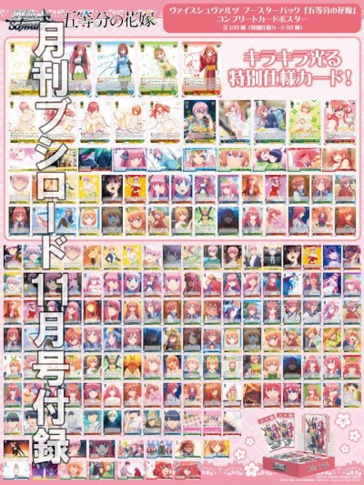 画像ギャラリー No.004のサムネイル画像 / 「D4DJ」が巻頭特集。「月刊ブシロード」2020年11月号が本日発売