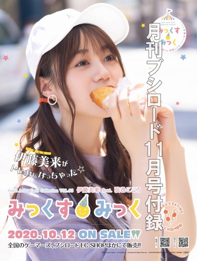 画像ギャラリー No.005のサムネイル画像 / 「D4DJ」が巻頭特集。「月刊ブシロード」2020年11月号が本日発売