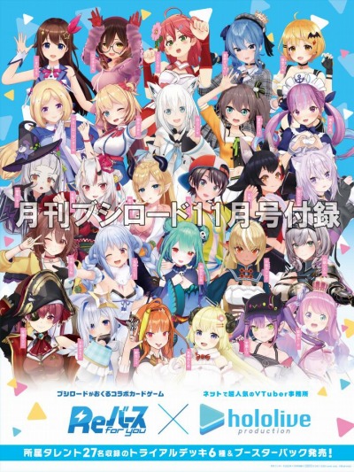 画像ギャラリー No.009のサムネイル画像 / 「D4DJ」が巻頭特集。「月刊ブシロード」2020年11月号が本日発売