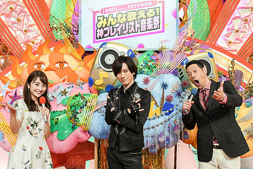 画像ギャラリー No.002のサムネイル画像 / D4DJの特別番組「みんな歌える!神プレイリスト音楽祭」が10月28日に放送