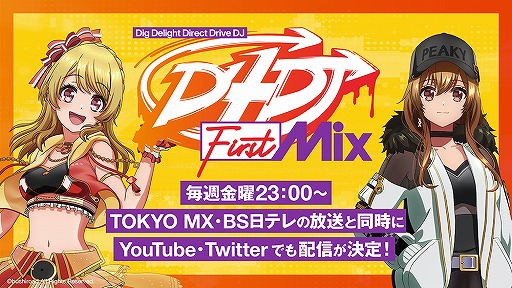 画像ギャラリー No.004のサムネイル画像 / TVアニメ「D4DJ First Mix」,本日24:00よりYouTubeにて第1話が先行配信。場面カットも公開