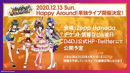 画像ギャラリー No.016のサムネイル画像 / TVアニメ「D4DJ First Mix」試写会レポート。水樹奈々さん&Raychellさんが歌う「WOW WAR TONIGHT」が胸アツ!