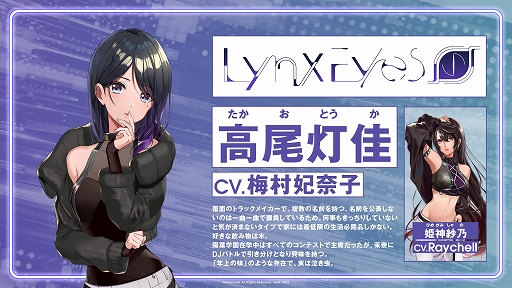 画像ギャラリー No.004のサムネイル画像 / 「D4DJ Groovy Mix」にカバー楽曲“Climax Jump”や原曲“ETERNAL BLAZE”などを実装