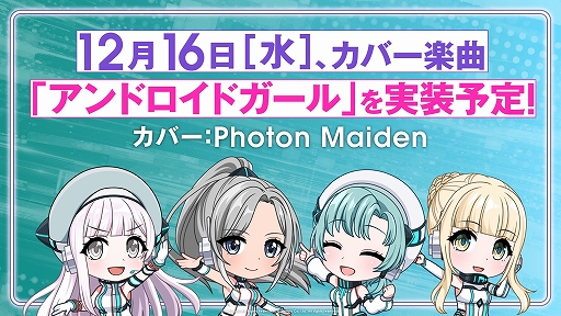 ���������꡼ No.003�Υ���ͥ������ / ���˥��D4DJ�ס�12��11��ʬ�ϥ饤�ֳ��Ť�ǰ���������Ԥ�����