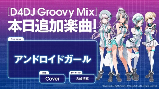 ꡼ No.002 | TV˥D4DJ First Mixס7äΤ餹Ⱦ̥åȤ