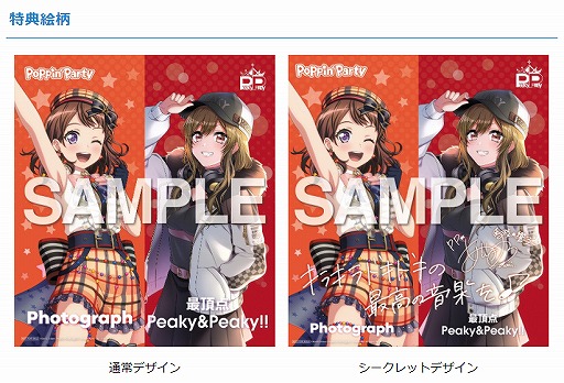 ���������꡼ No.004�Υ���ͥ������ / ��D4DJ�ס�Peaky P-key�κǿ����󥰥�Ȱ����������ۿ����ꥷ�󥰥뤬��꡼��