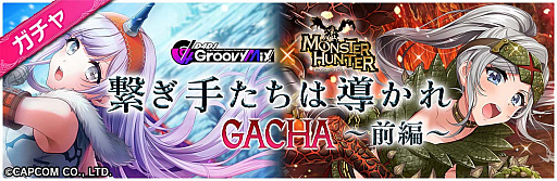 画像ギャラリー No.003のサムネイル画像 / 「D4DJ Groovy Mix」で「モンハン」シリーズとのコラボイベントが開始。英雄の証のリミックスバージョンも登場