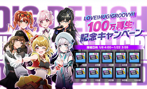 画像ギャラリー No.010のサムネイル画像 / 「D4DJ Groovy Mix」で「モンハン」シリーズとのコラボイベントが開始。英雄の証のリミックスバージョンも登場