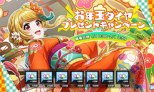 画像ギャラリー No.011のサムネイル画像 / 「D4DJ Groovy Mix」で「モンハン」シリーズとのコラボイベントが開始。英雄の証のリミックスバージョンも登場