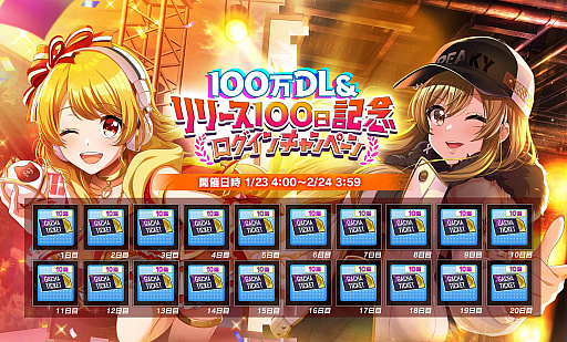 画像ギャラリー No.001のサムネイル画像 / 「D4DJ Groovy Mix」,100万ダウンロード達成記念のキャンペーン開催