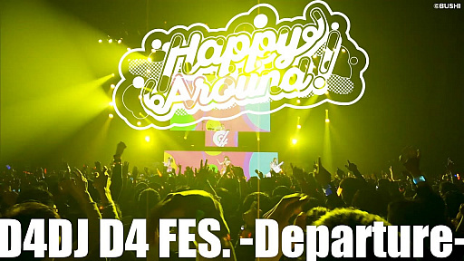 ���������꡼ No.001�Υ���ͥ������ / ��D4DJ�ס���D4DJ D4 FES. -Departure-�ɤΥ饤�ֱ�������ָ���Ǹ�����